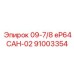 Буровая коронка 91003354 Epiroc для твердых пород