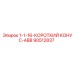 90512837 1-1-16-КОРОТКИЙ КОНУС-ABB Epiroc