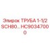 HC90347000 ТРУБА 1-1/2 SCH80… Эпирок (Epiroc)