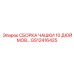 GS12416425 СБОРКА ЧАШКИ 10 ДЮЙМОВ Epiroc
