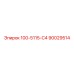 90029514 100-5115-С4 Epiroc