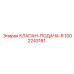1002243181 КЛАПАН-ПОДАЧА-R Epiroc