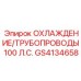 GS4134658 ОХЛАЖДЕНИЕ/ТРУБОПРОВОДЫ 100 ЛС Epiroc