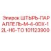 101123900 ШТЫРЬ-ПАРАЛЛЕЛЬ-M-4-0DX-12L-H6-TO Epiroc
