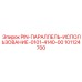 101124700 PIN-ПАРАЛЛЕЛЬ-ИСПОЛЬЗОВАНИЕ-0101-4140-00 Epiroc