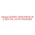 101510300 ШТИФТ-ПАРАЛЛЕЛЬ-M-3-0DX-10L-H11TO Epiroc