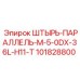 101828800 ШТЫРЬ-ПАРАЛЛЕЛЬ-M-5-0DX-36L-H11-T Epiroc
