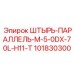 101830300 ШТЫРЬ-ПАРАЛЛЕЛЬ-M-5-0DX-70L-H11-T Epiroc