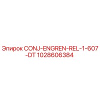 1028606384 CONJ-ENGREN-REL-1-607-DT Epiroc