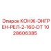 1028606385 КОНЖ-ЭНГРЕН-РЕЛ-2-160-DT Epiroc