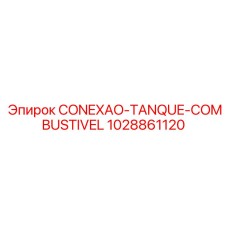 1028861120 Fuel-Tank-Connection Epiroc