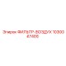 1030047400 ФИЛЬТР-ВОЗДУХ Epiroc