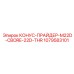 1079583101 КОНУС-ПРАЙДЕР-M22D-CBORE-22D-THR | Epiroc