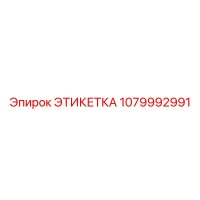 1079992991 ЭТИКЕТКА Epiroc