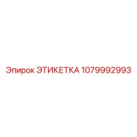 1079992993 ЭТИКЕТКА Epiroc