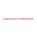 1080413902 МОТОР Эпирок