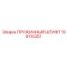 108110351 ПРУЖИННЫЙ ШТИФТ Epiroc