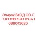1088003620 ВХОД СО СТОРОНЫ КОРПУСА - Epiroc