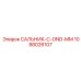 1088026107 САЛЬНИК-C-OND-MM Epiroc