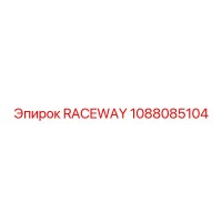1088085104 RACEWAY Epiroc
