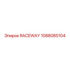 1088085104 RACEWAY Epiroc