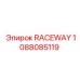 1088085119 RACEWAY Epiroc