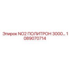 1089070714 Анализатор NO2 Polytron 3000 для оборудования Epiroc