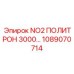 1089070714 Анализатор NO2 Polytron 3000 для оборудования Epiroc