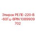 1089909702 220V 60Hz 8-Pin Relay Epiroc