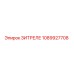 1089927708 ЗИТРЕЛЕ Epiroc