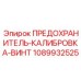 1089932525 ПРЕДОХРАНИТЕЛЬ-КАЛИБРОВКА-ВИНТ Epiroc