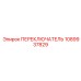 1089937829 ПЕРЕКЛЮЧАТЕЛЬ Epiroc