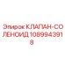 1089943918 КЛАПАН-СОЛЕНОИД Epiroc