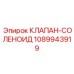 Прецизионный клапан-соленоид 1089943919 Epiroc для систем управления