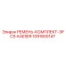 1091800147 РЕМЕНЬ-КОМПЛЕКТ-3PCS-KAESER Epiroc