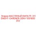 1091800202 МАСЛЯНЫЙ ФИЛЬТР-ЭЛЕМЕНТ-GARDNER-DENV - Epiroc