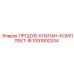 1091800334 Blow Valve Kit IR Epiroc