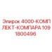 1091800496 4000-КОМПЛЕКТ-КОМПАРА Epiroc