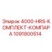 1091800514 4000-HRS-КОМПЛЕКТ-КОМПАРА Epiroc