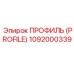 1092000339 ПРОФИЛЬ (PROFILE) Epiroc