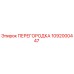 1092000447 ПЕРЕГОРОДКА (Epiroc)
