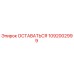 1092002999 ОСТАВАТЬСЯ Epiroc