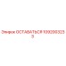 1092003233 ОСТАВАТЬСЯ Epiroc