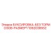 1092038552 БУКСИРОВКА-БЕЗ ТОРМОЗОВ-РАЗМЕР1 Epiroc