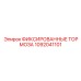 1092041101 ФИКСИРОВАННЫЕ ТОРМОЗА Epiroc