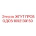 1092130160 ЖГУТ ПРОВОДОВ Epiroc