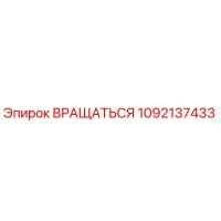 1092137433 ROTATE - Epiroc