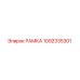 1092335301 Ramka Epiroc