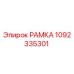 1092335301 Ramka Epiroc