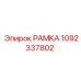 1092337802 Ramka Epiroc